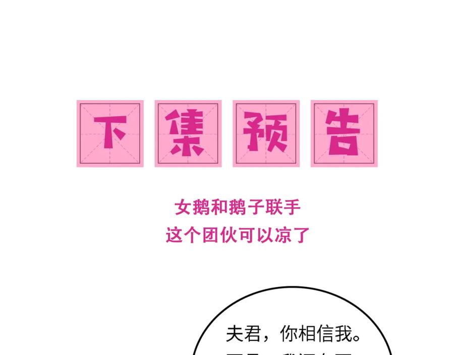 养敌为患 番外17 酒店遇袭 第74页