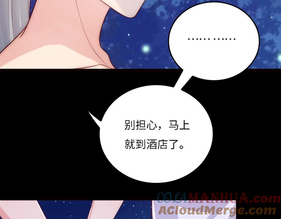 养敌为患 番外17 酒店遇袭 第40页