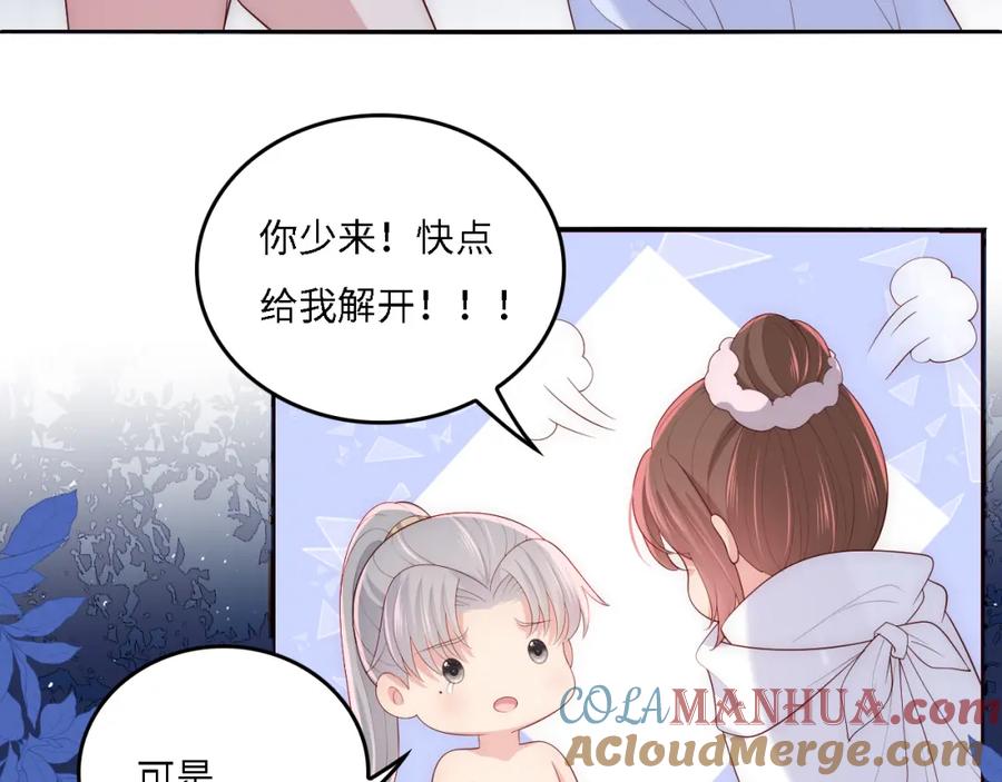 养敌为患 番外17 酒店遇袭 第25页