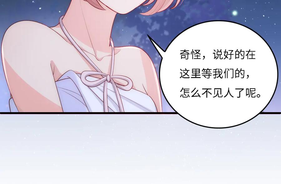 养敌为患 番外17 酒店遇袭 第33页