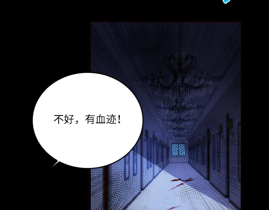 养敌为患 番外17 酒店遇袭 第47页
