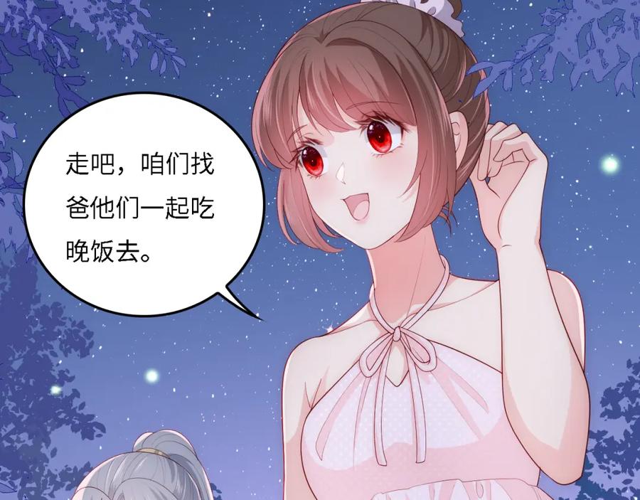养敌为患 番外17 酒店遇袭 第9页