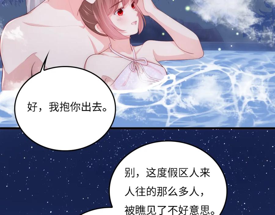 养敌为患 番外17 酒店遇袭 第6页