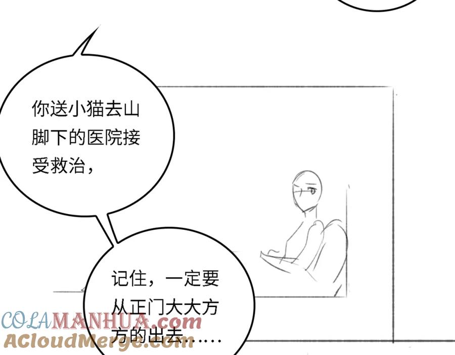 养敌为患 番外17 酒店遇袭 第76页