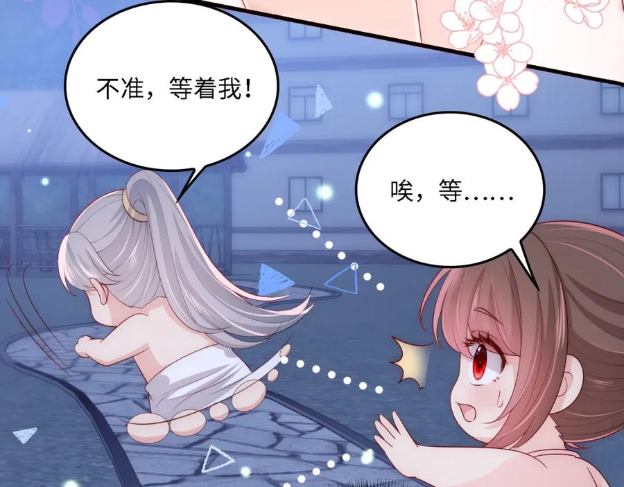 养敌为患 番外17 酒店遇袭 第18页