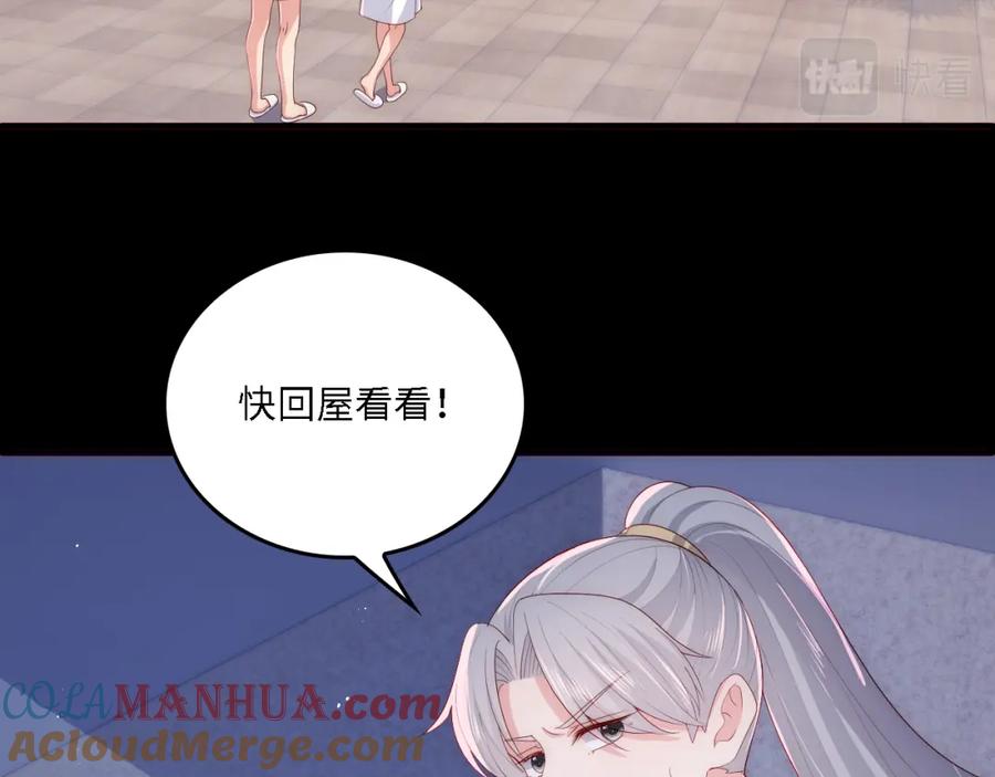 养敌为患 番外17 酒店遇袭 第43页