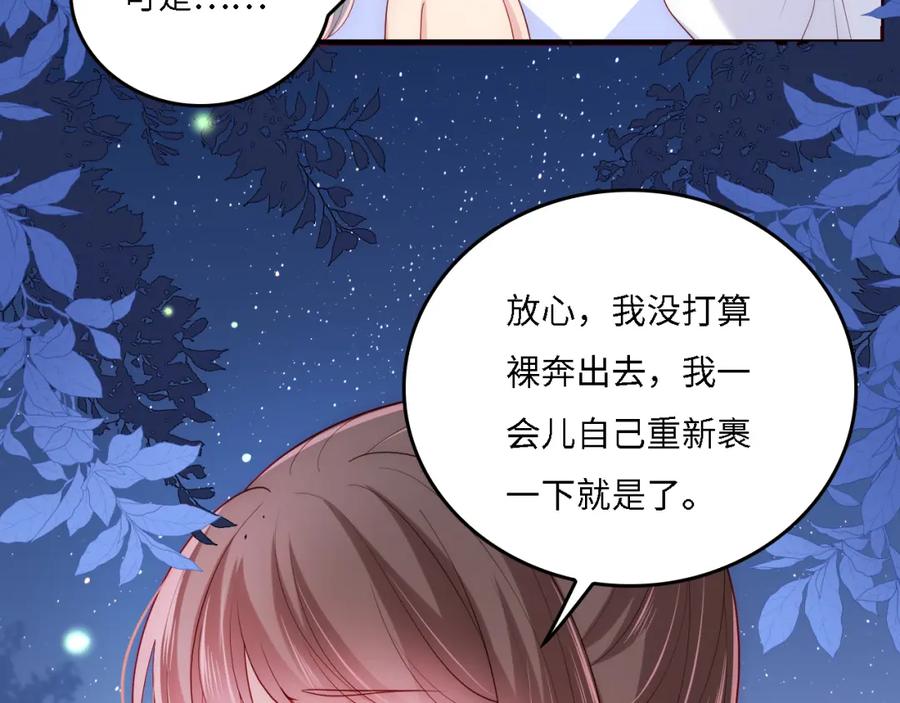 养敌为患 番外17 酒店遇袭 第26页