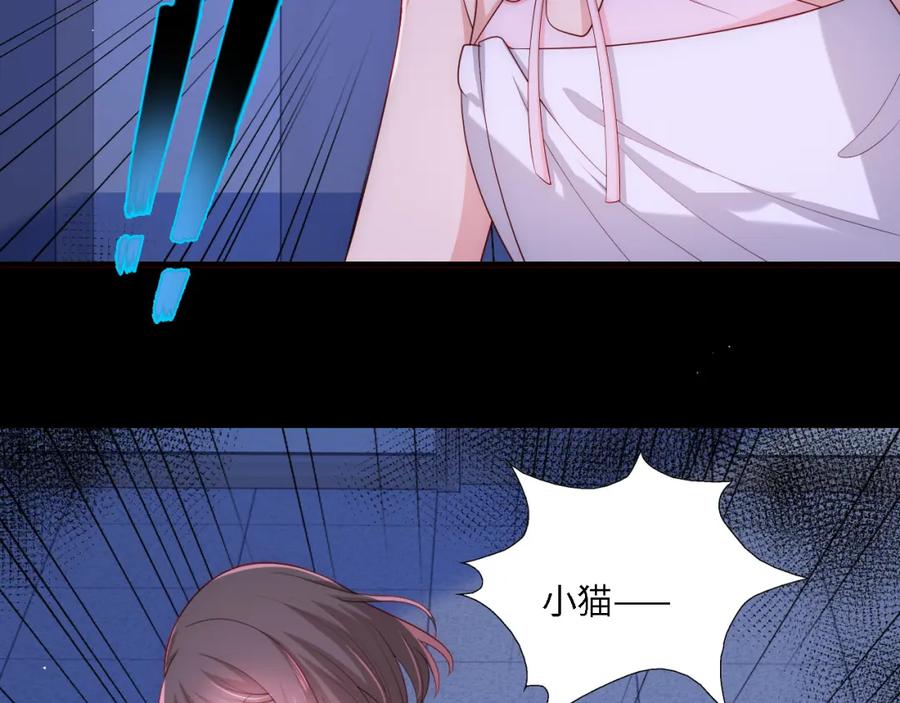 养敌为患 番外17 酒店遇袭 第69页