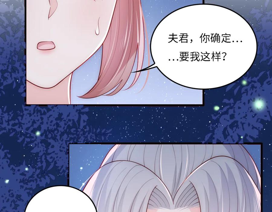 养敌为患 番外17 酒店遇袭 第21页