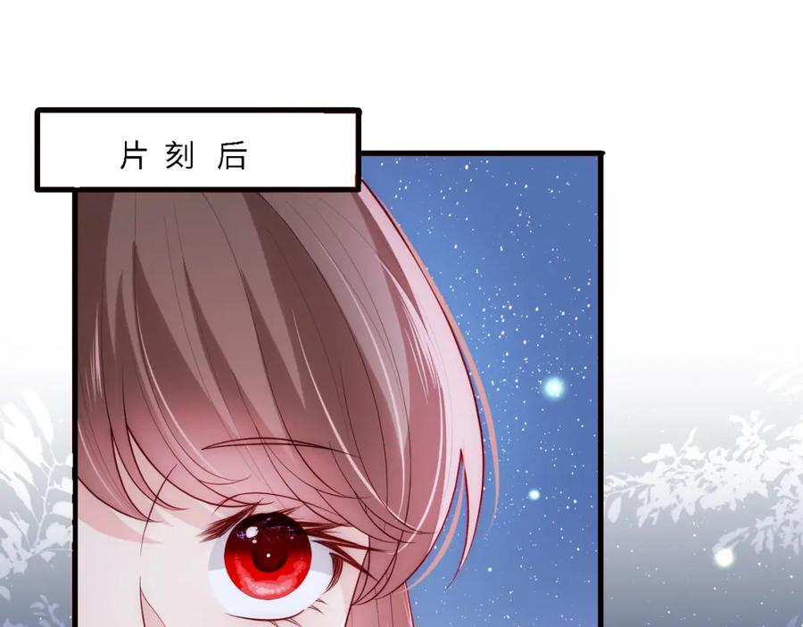 养敌为患 番外17 酒店遇袭 第20页
