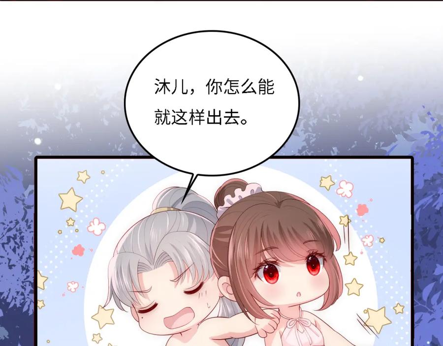 养敌为患 番外17 酒店遇袭 第11页