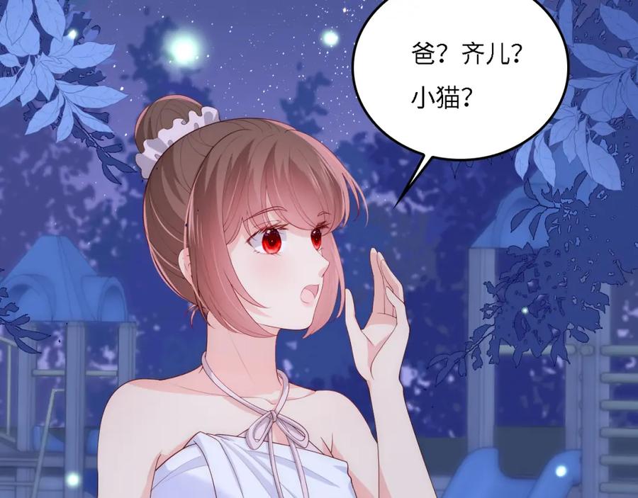 养敌为患 番外17 酒店遇袭 第29页