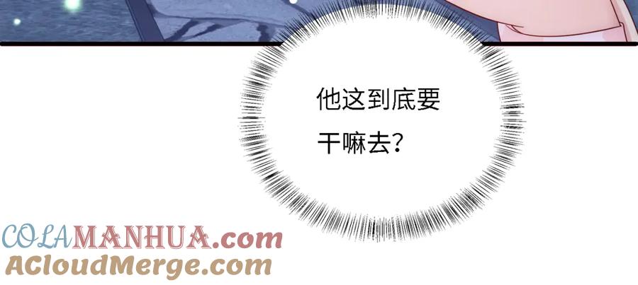 养敌为患 番外17 酒店遇袭 第19页