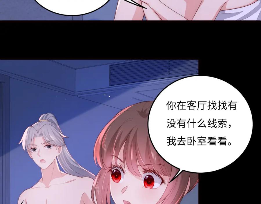 养敌为患 番外17 酒店遇袭 第65页