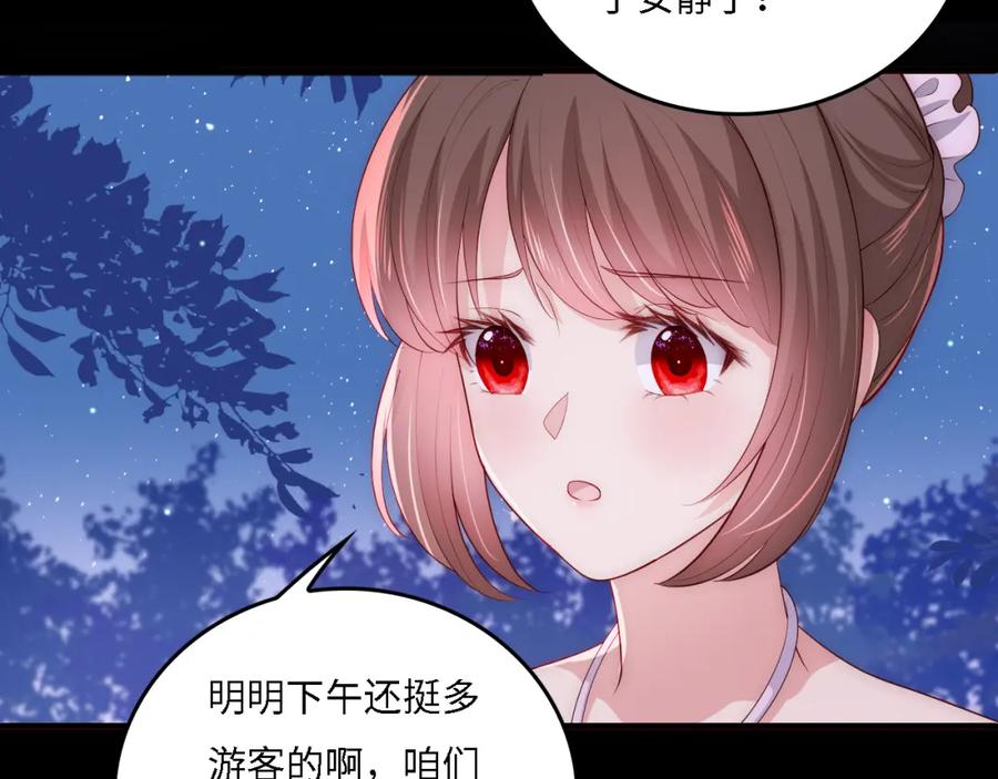 养敌为患 番外17 酒店遇袭 第38页