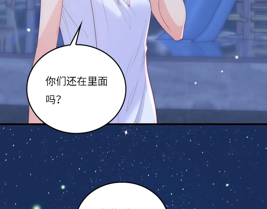 养敌为患 番外17 酒店遇袭 第30页