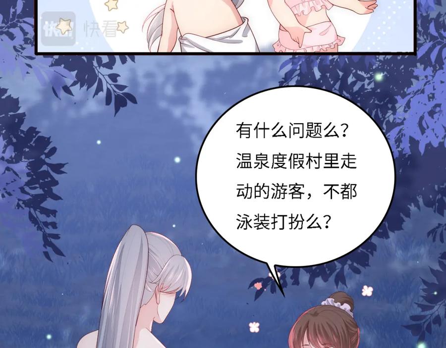养敌为患 番外17 酒店遇袭 第12页