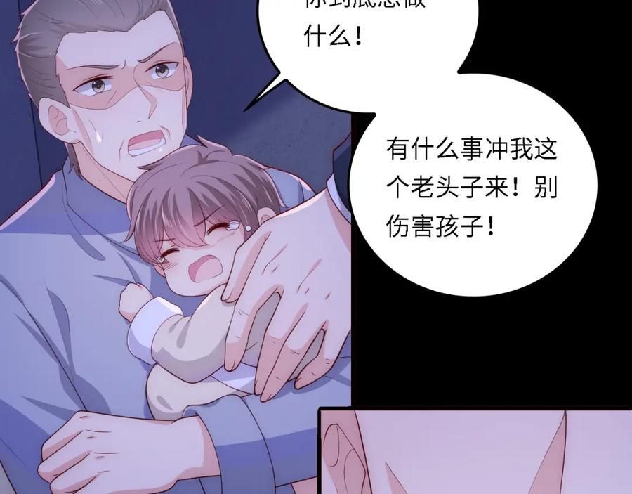 养敌为患 番外18 夜沐孤身犯险 第63页