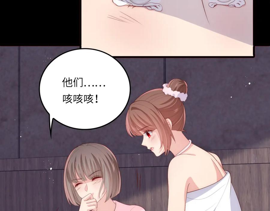 养敌为患 番外18 夜沐孤身犯险 第30页