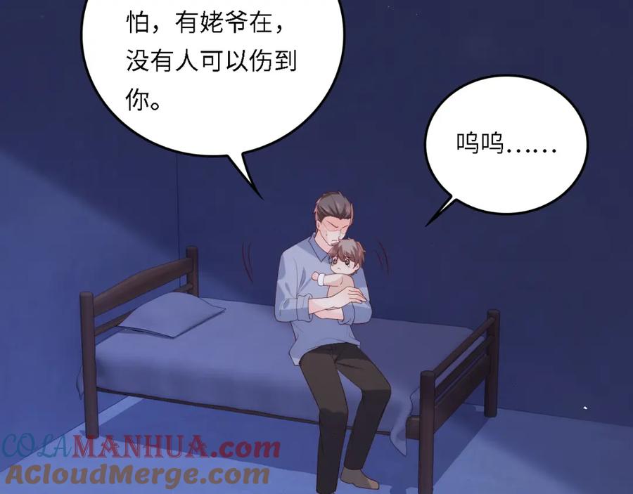 养敌为患 番外18 夜沐孤身犯险 第55页