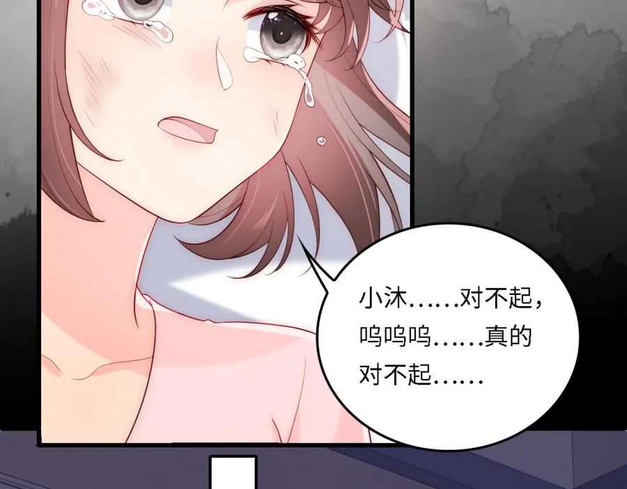 养敌为患 番外18 夜沐孤身犯险 第14页