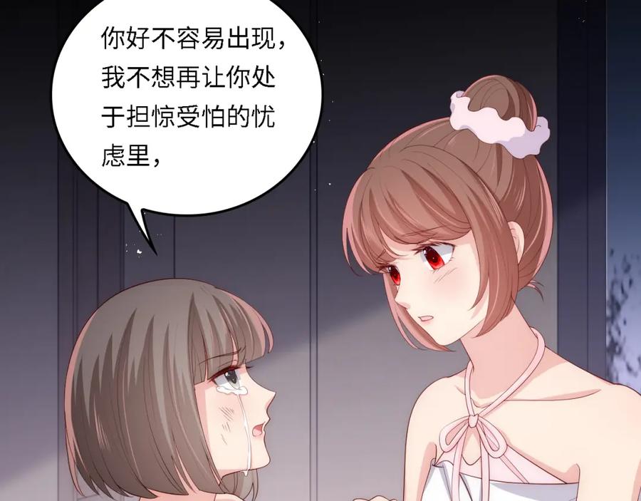 养敌为患 番外18 夜沐孤身犯险 第33页