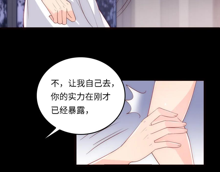 养敌为患 番外18 夜沐孤身犯险 第45页