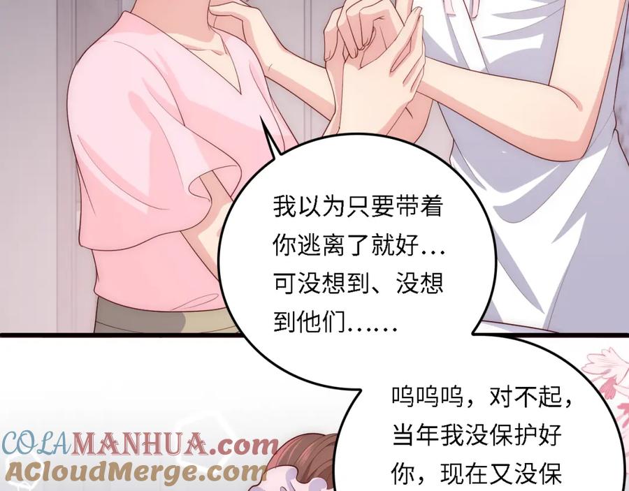 养敌为患 番外18 夜沐孤身犯险 第34页