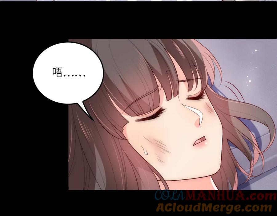 养敌为患 番外18 夜沐孤身犯险 第10页