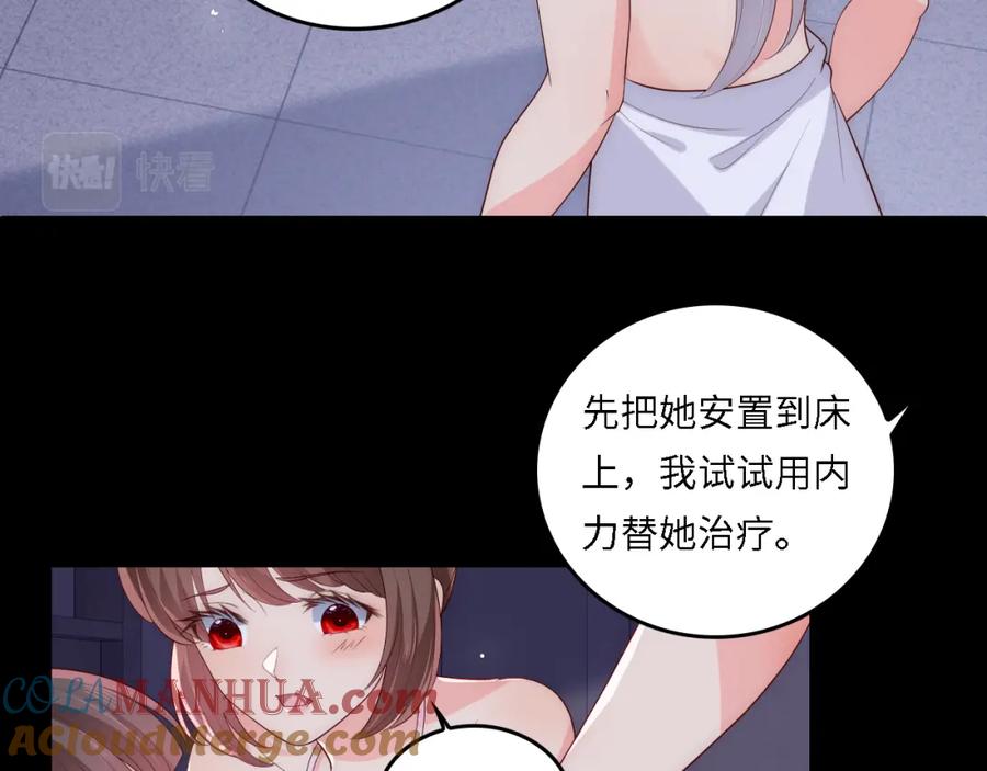 养敌为患 番外18 夜沐孤身犯险 第7页