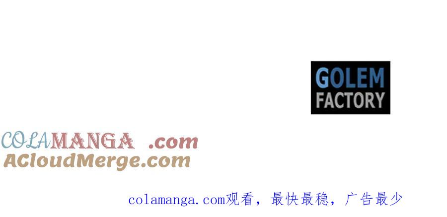 恶女的王座 第196话 分别 第193页