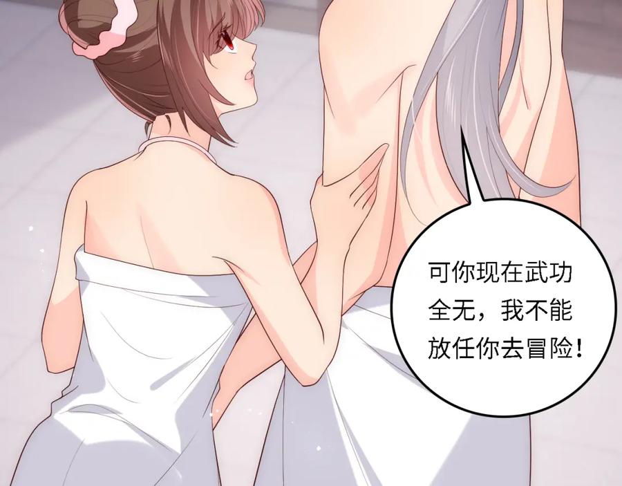 养敌为患 番外18 夜沐孤身犯险 第47页