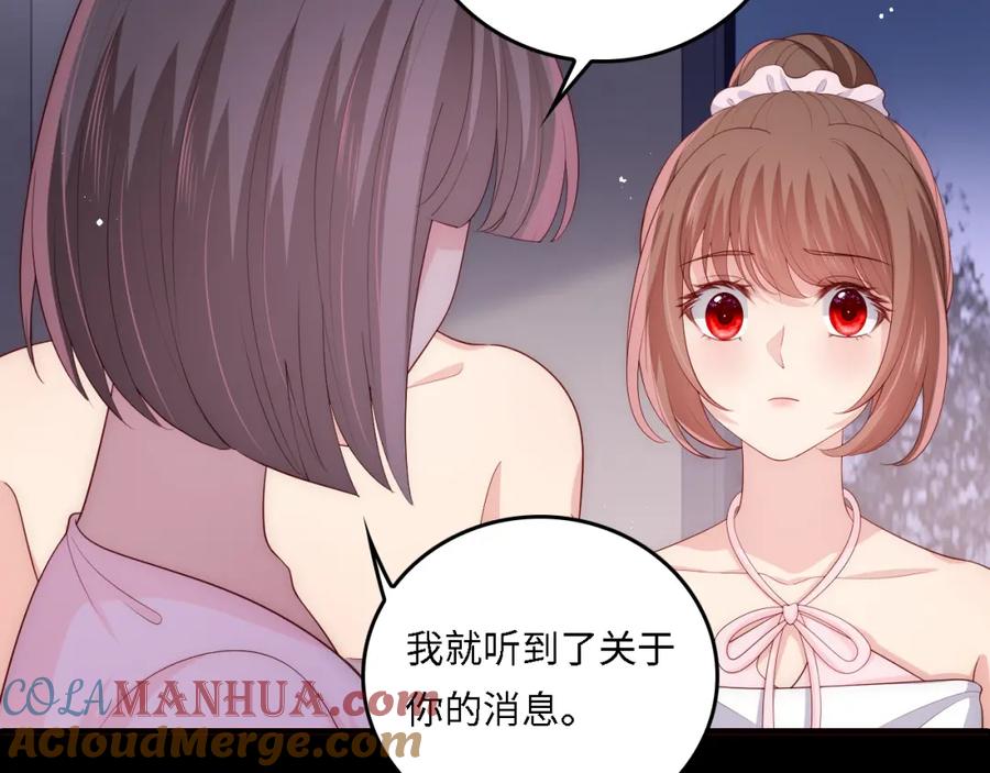 养敌为患 番外18 夜沐孤身犯险 第28页