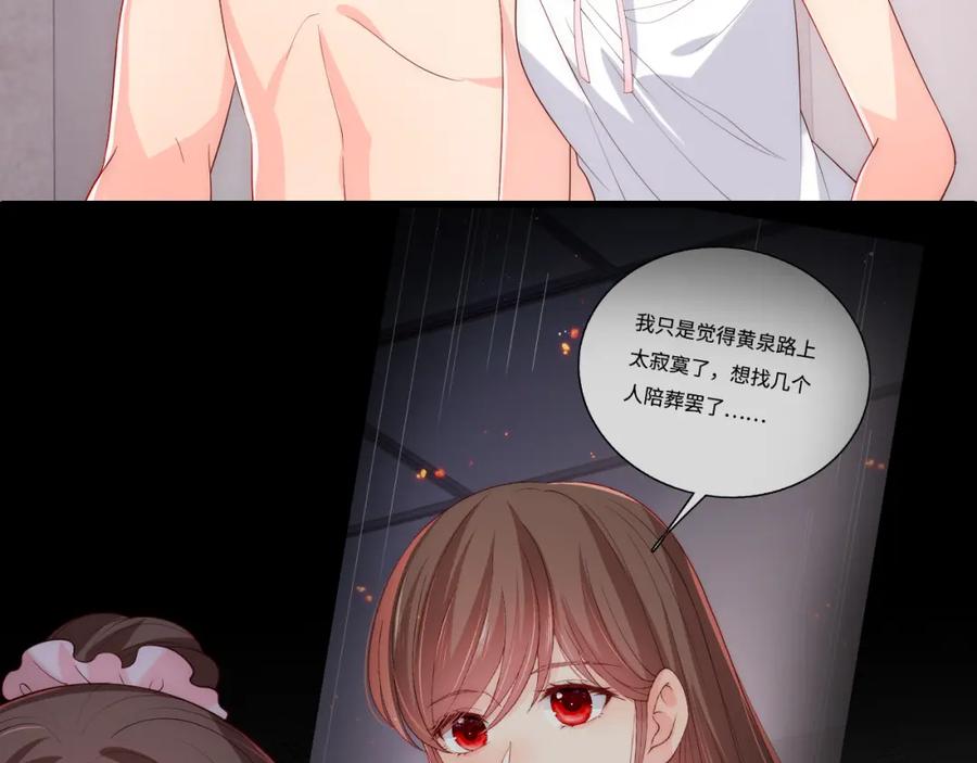 养敌为患 番外18 夜沐孤身犯险 第17页