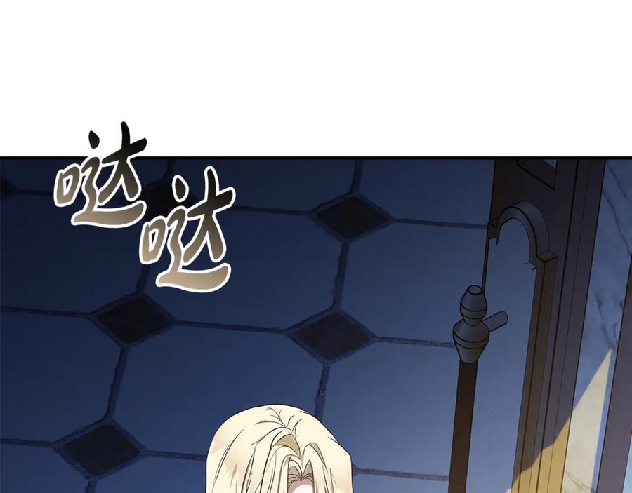 恶女的王座 第196话 分别 第188页