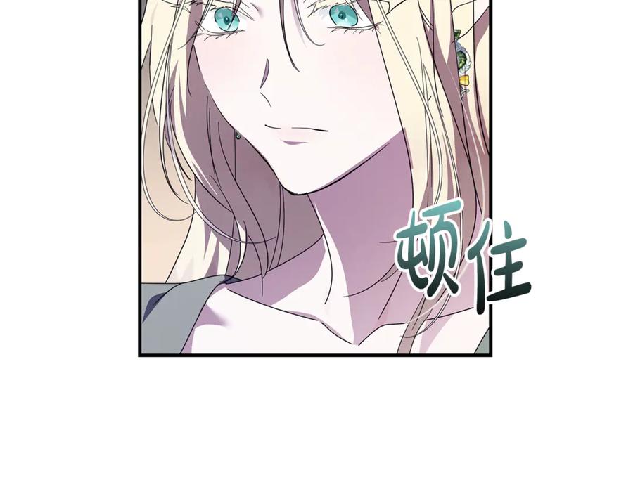 恶女的王座 第196话 分别 第180页