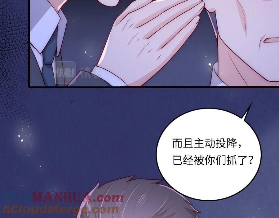 养敌为患 番外18 夜沐孤身犯险 第67页