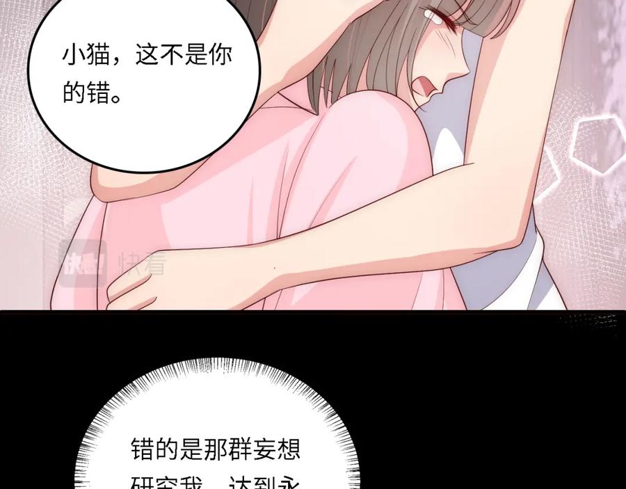 养敌为患 番外18 夜沐孤身犯险 第36页
