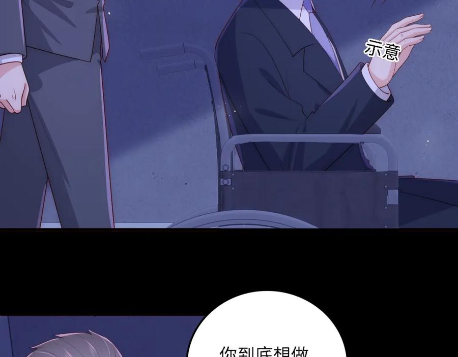 养敌为患 番外18 夜沐孤身犯险 第62页
