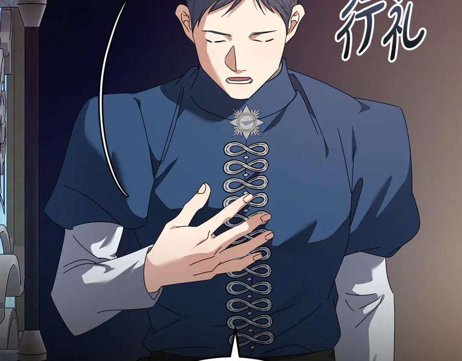 恶女的王座 第196话 分别 第184页
