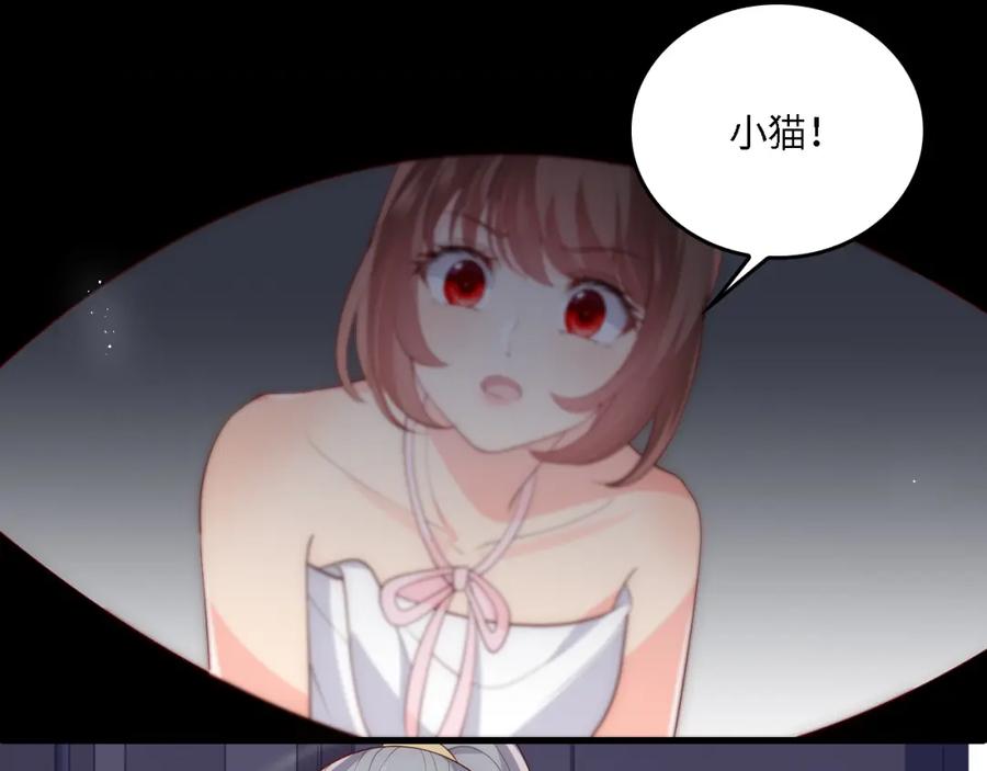 养敌为患 番外18 夜沐孤身犯险 第11页