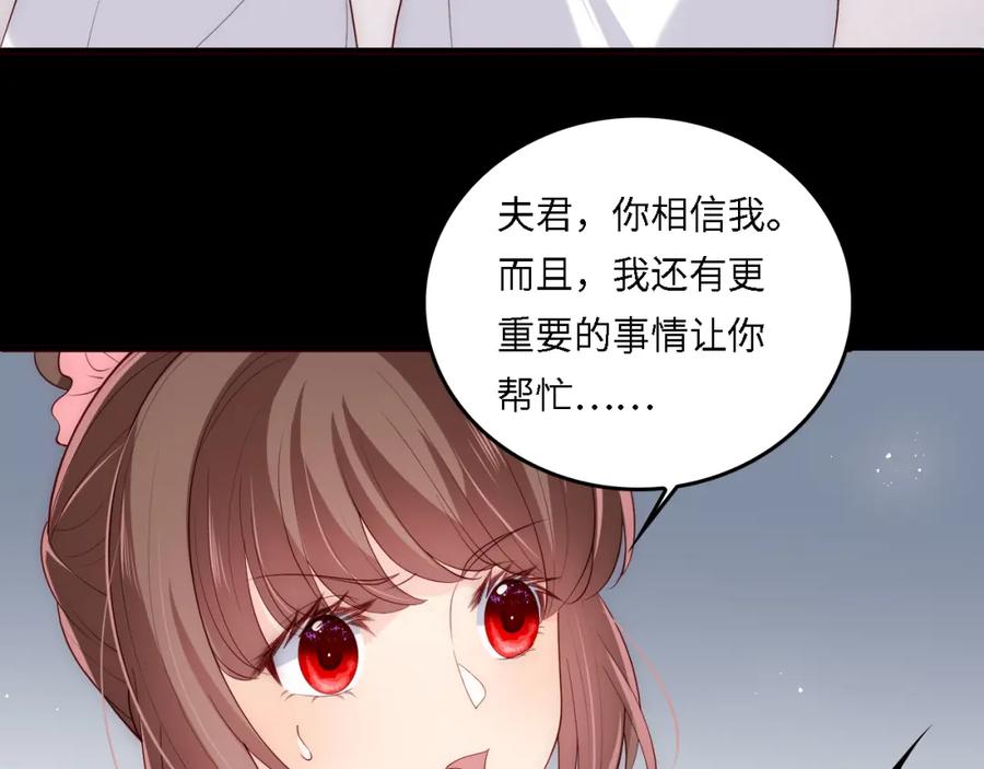 养敌为患 番外18 夜沐孤身犯险 第48页