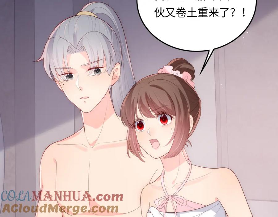 养敌为患 番外18 夜沐孤身犯险 第16页