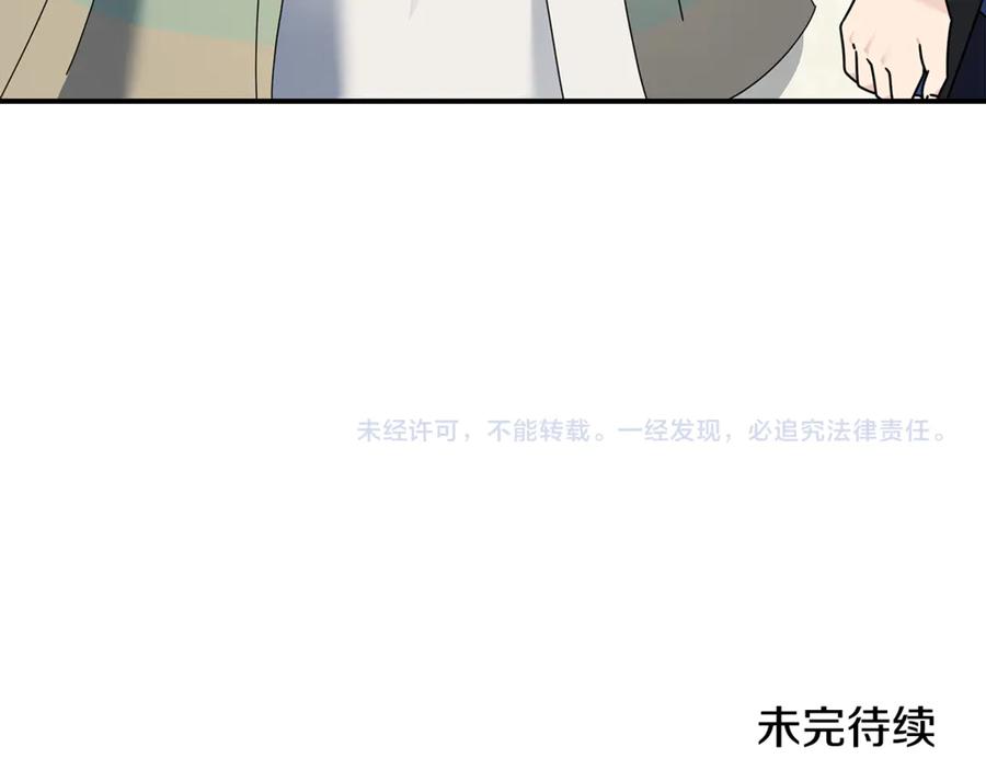 恶女的王座 第196话 分别 第191页