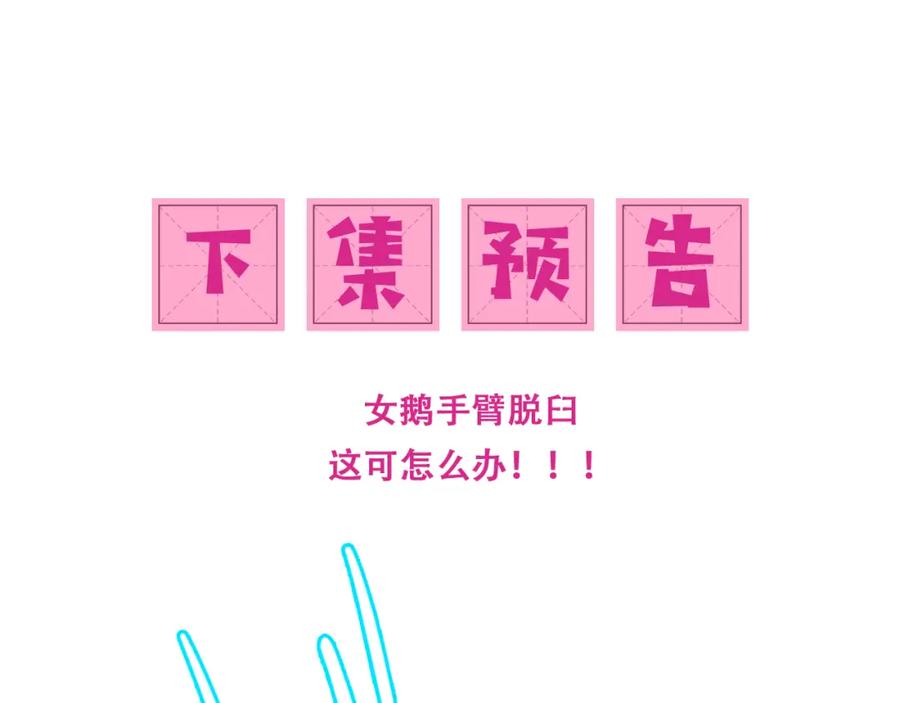 养敌为患 番外18 夜沐孤身犯险 第71页