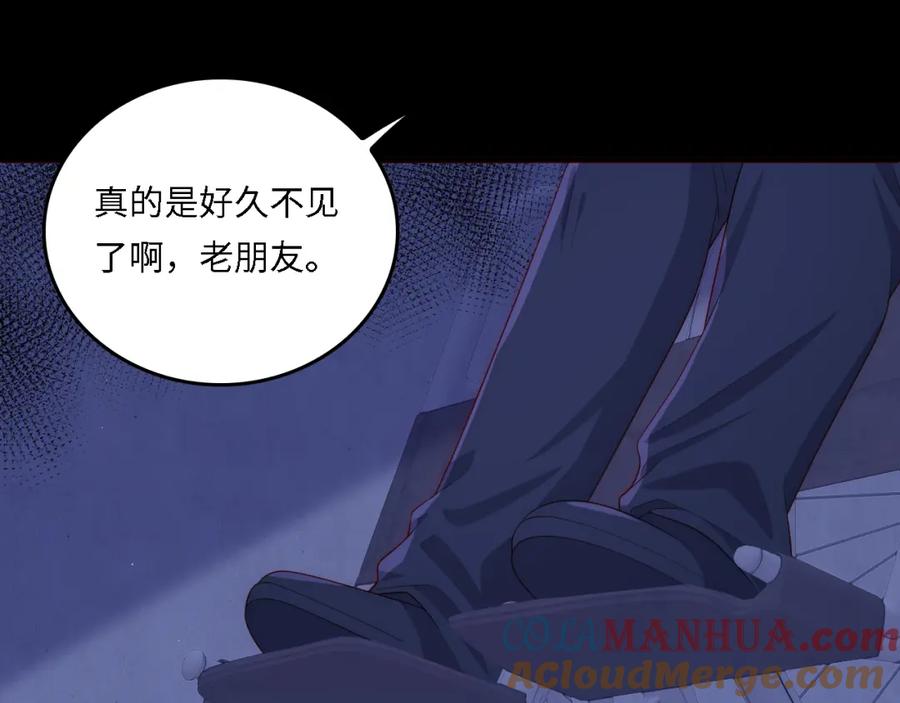 养敌为患 番外18 夜沐孤身犯险 第58页