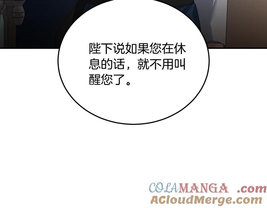 恶女的王座 第196话 分别 第185页