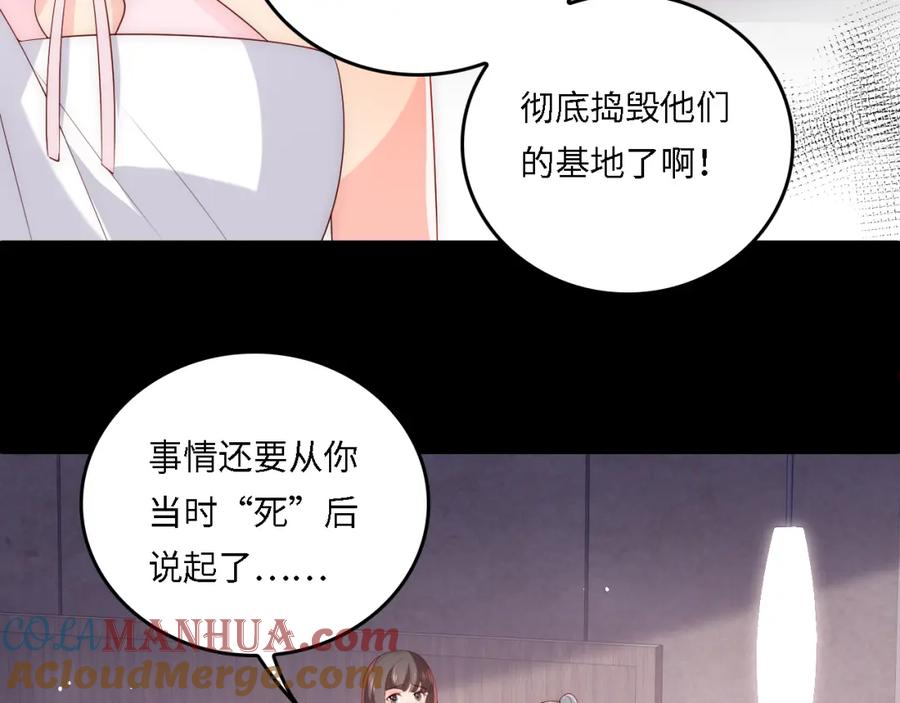 养敌为患 番外18 夜沐孤身犯险 第19页