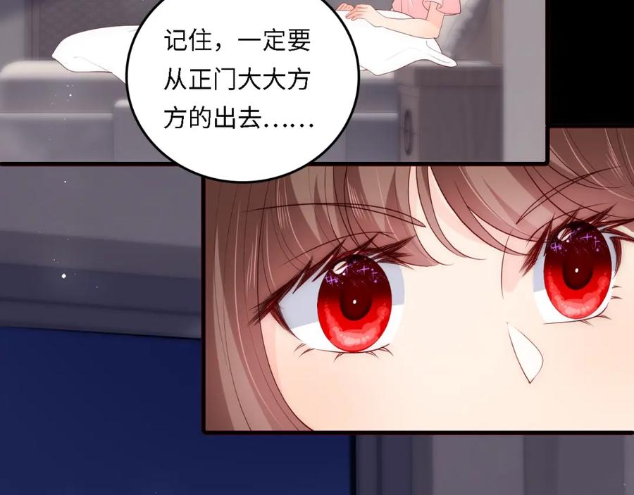 养敌为患 番外18 夜沐孤身犯险 第50页