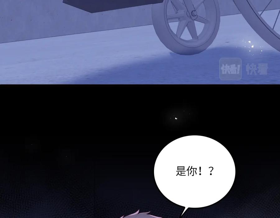 养敌为患 番外18 夜沐孤身犯险 第59页